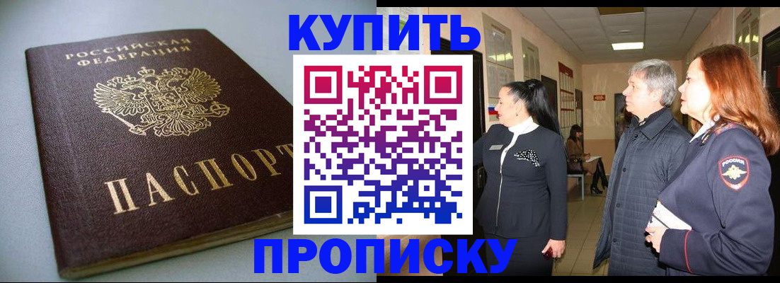 временная регистрация в Волхове